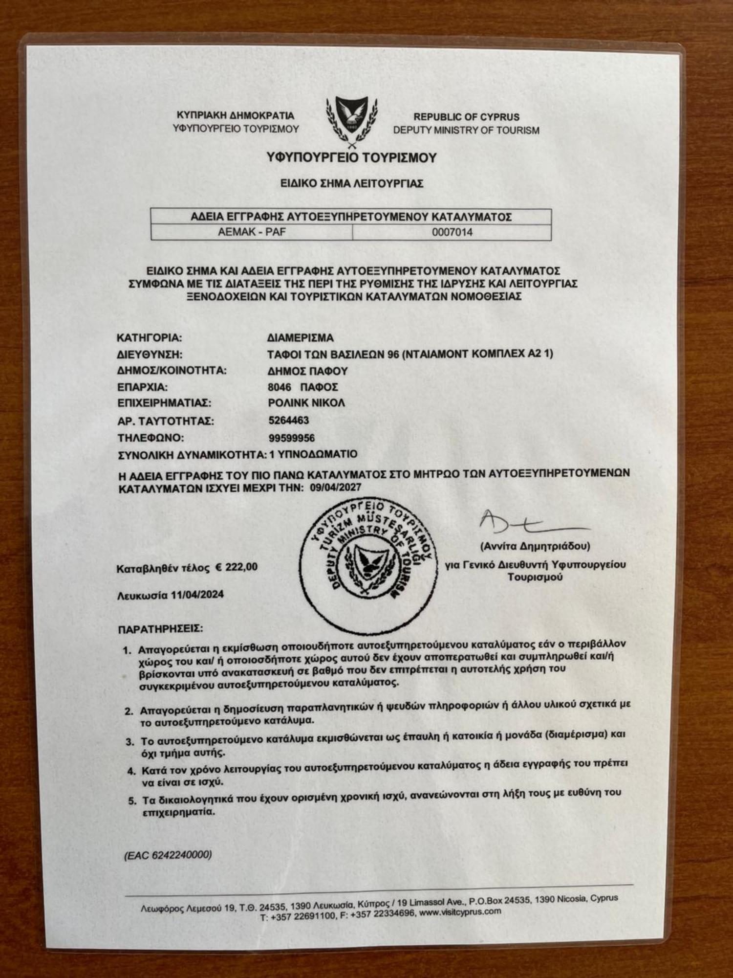 Diamond Complex Apartment Пафос Екстериор снимка